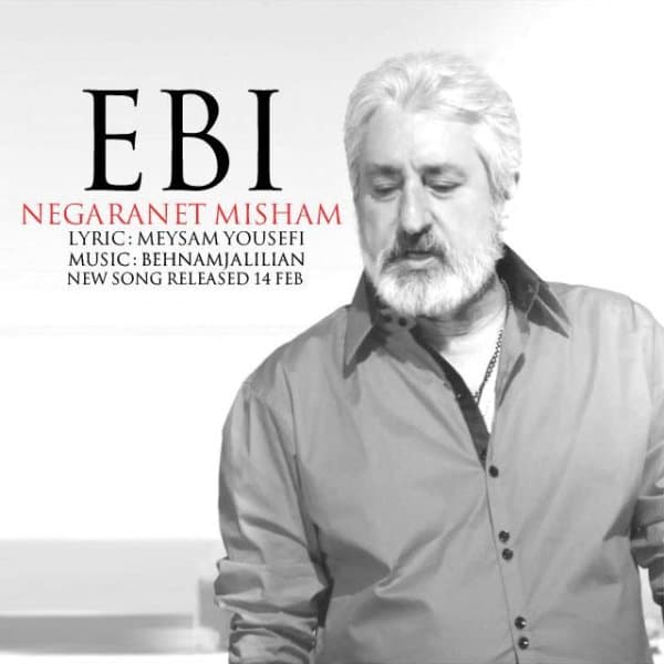 Negaranet Misham · Ebi