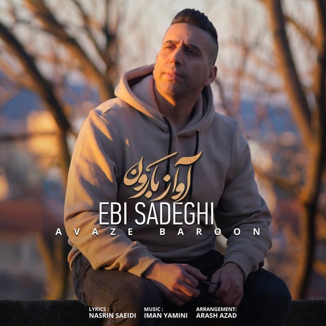 Avaze Baroon · Ebi Sadeghi