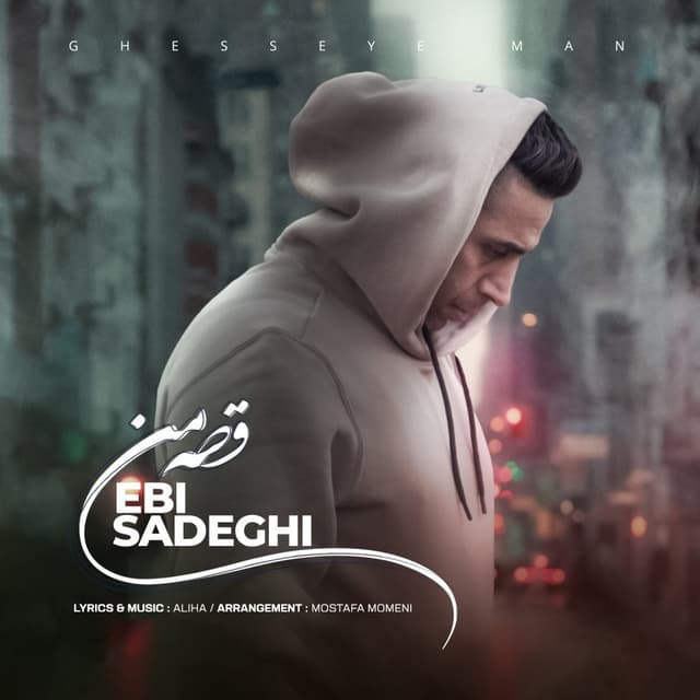 Ghesseye Man · Ebi Sadeghi