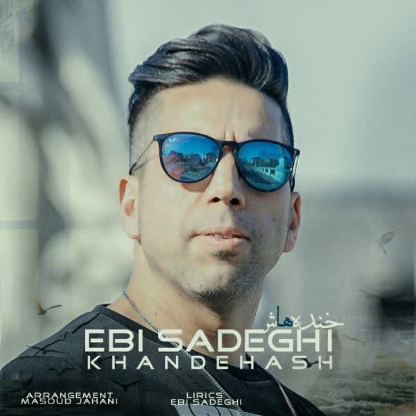 Khandehash · Ebi Sadeghi