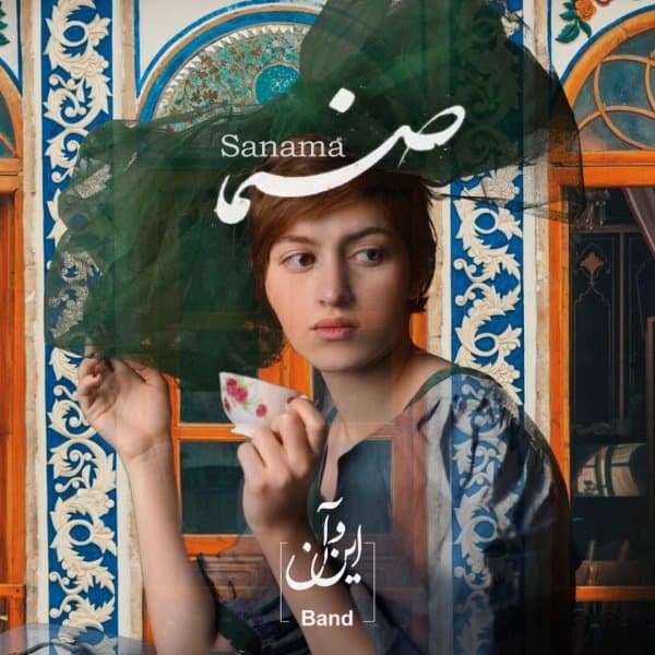 Sanama · Een-o-un Band