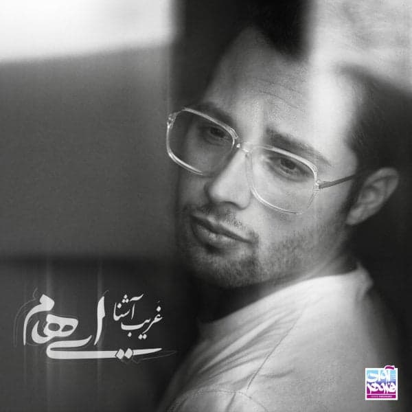 Gharib E Ashena · Ehaam