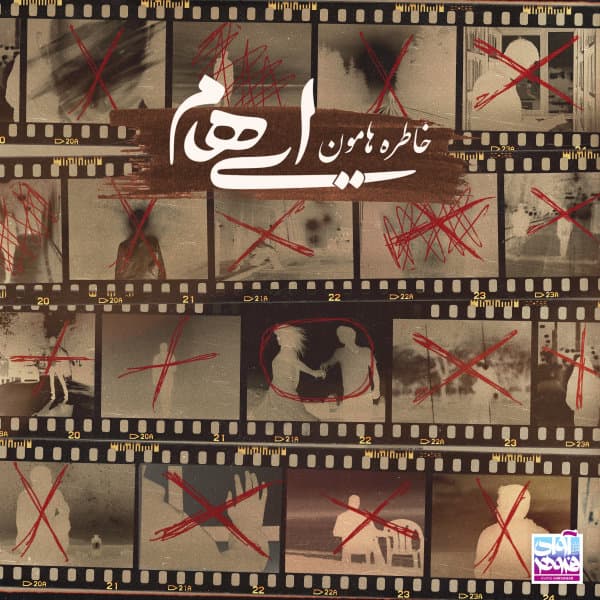 Khaterehamoon · Ehaam