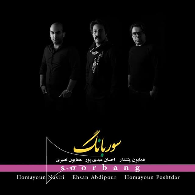 Do Pa · Ehsan Abdi Pour, Homayoun Poshtdar, & Homayoun Nasiri