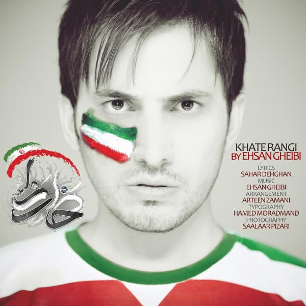 Khate Rangi · Ehsan Gheibi