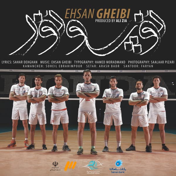 Toopo Toor · Ehsan Gheibi