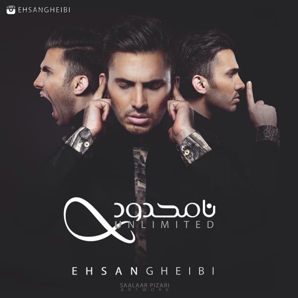 Ye Jaei Ye Zamani · Ehsan Gheibi