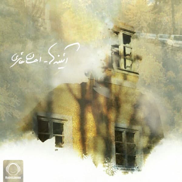 Aeineh Ha · Ehsan Haeri