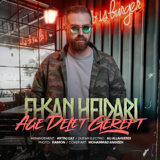 Age Delet Gereft · Ehsan Heidari