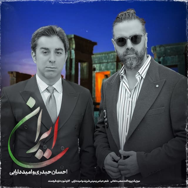 Iran · Ehsan Heydari & Omid Darabi