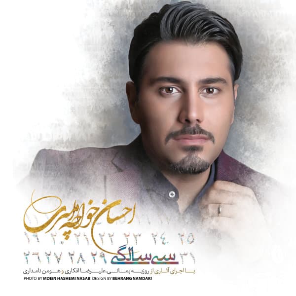 Bade To · Ehsan Khajehamiri