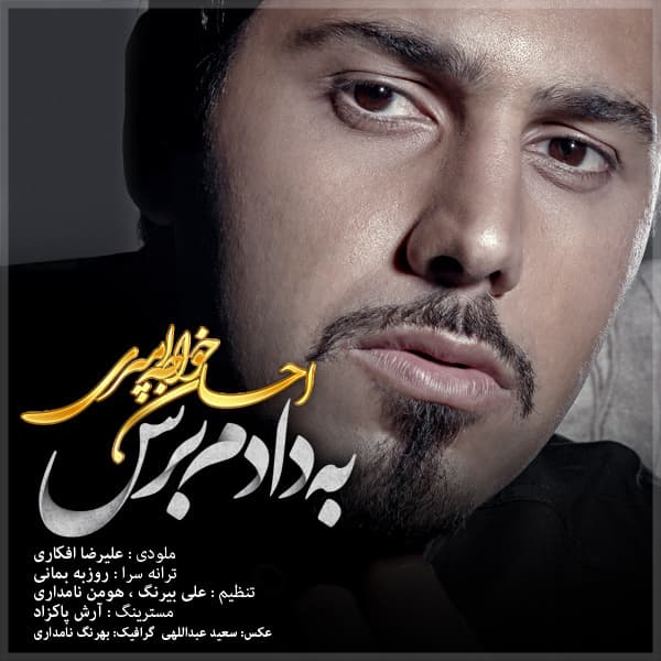 Be Dadam Beres · Ehsan Khajehamiri