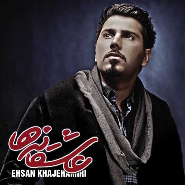 Khoshbakhty · Ehsan Khajehamiri