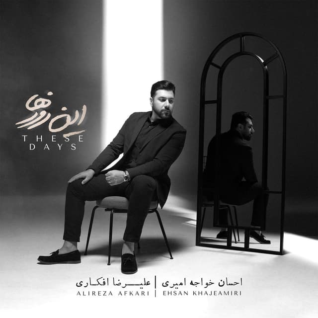 Marham · Ehsan Khajehamiri