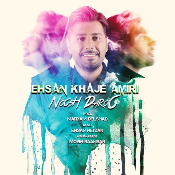 Noosh Daroo · Ehsan Khajehamiri