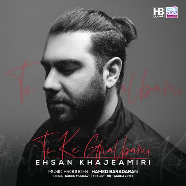 To Ke Ghalbami · Ehsan Khajehamiri