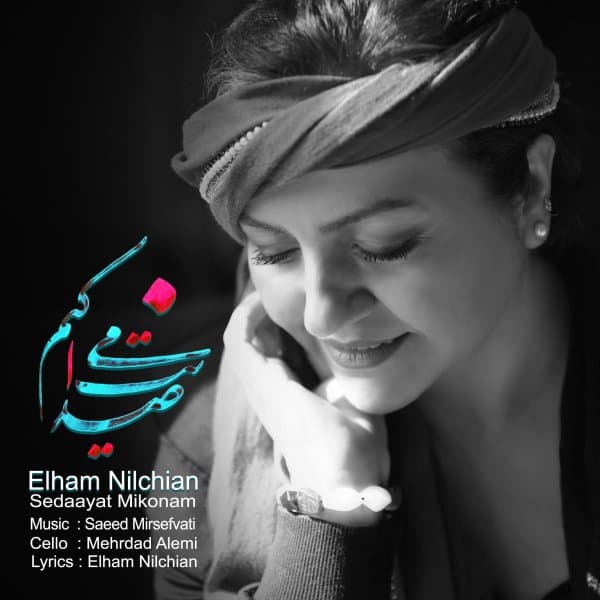 Sedaayat Mikonam · Elham Nilchian