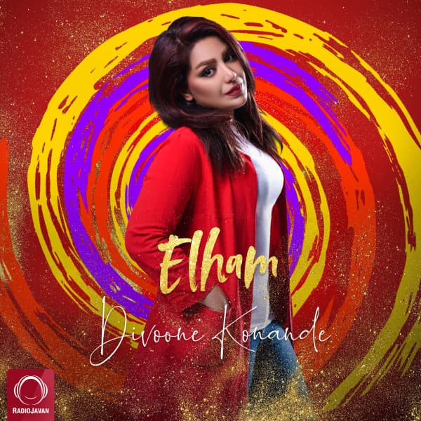 Divoone Konande · Elham Z