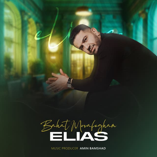 Bahat Movafegham · Elias