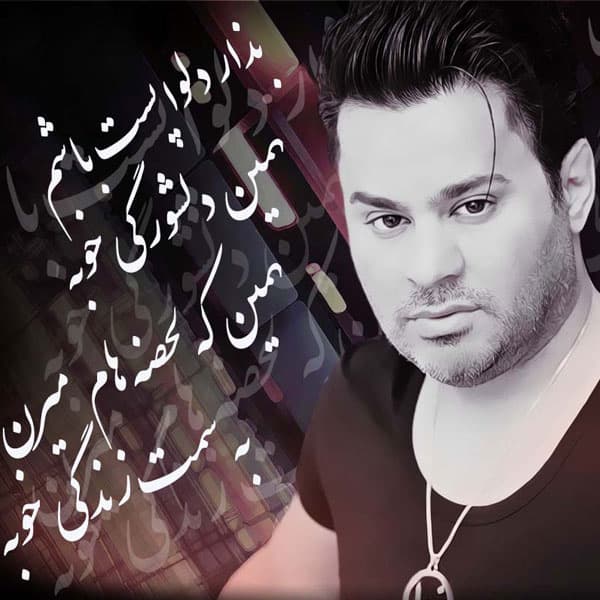Delshoore · Emad