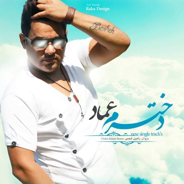 Dokhtaram · Emad