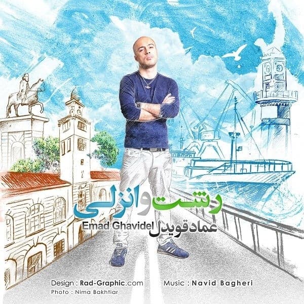 Rasht o Anzali · Emad Ghavidel