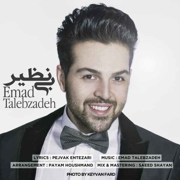Bi Nazir · Emad Talebzadeh