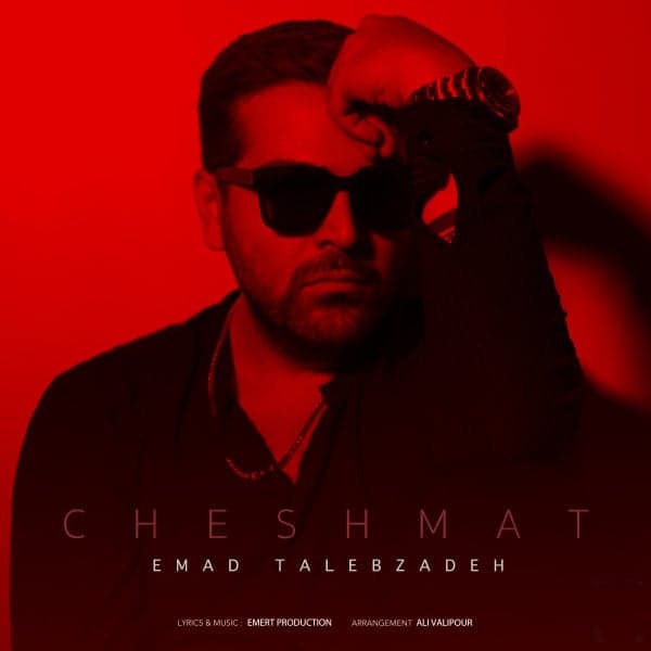 Cheshmat · Emad Talebzadeh