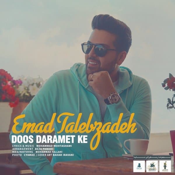 Doos Daramet Ke · Emad Talebzadeh