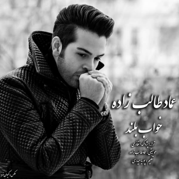 Khabe Boland · Emad Talebzadeh