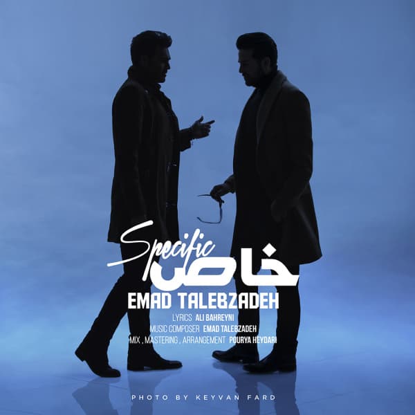 Khas · Emad Talebzadeh