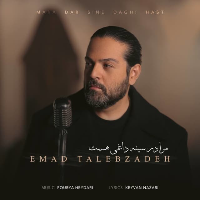 Mara Dar Sine Daghi Hast · Emad Talebzadeh