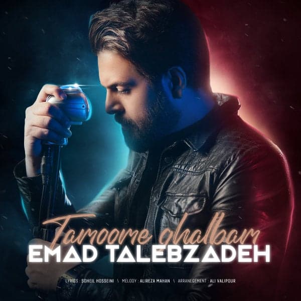 Tamoome Ghalbam · Emad Talebzadeh