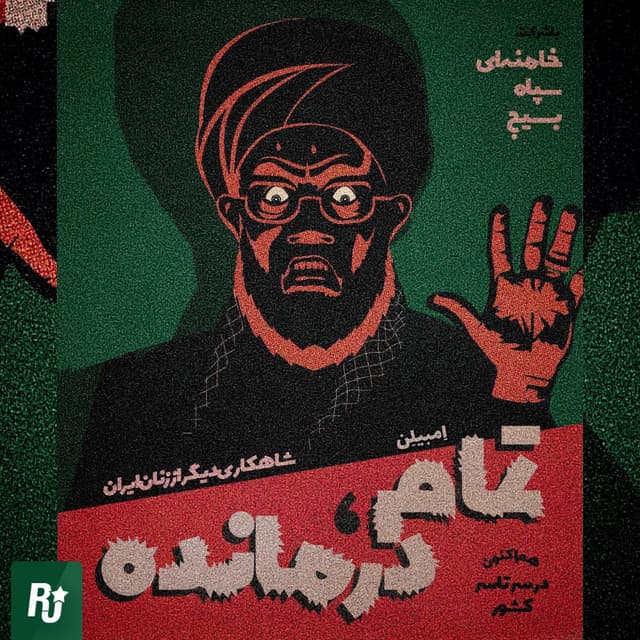 Tamam Darmande · Embeelen