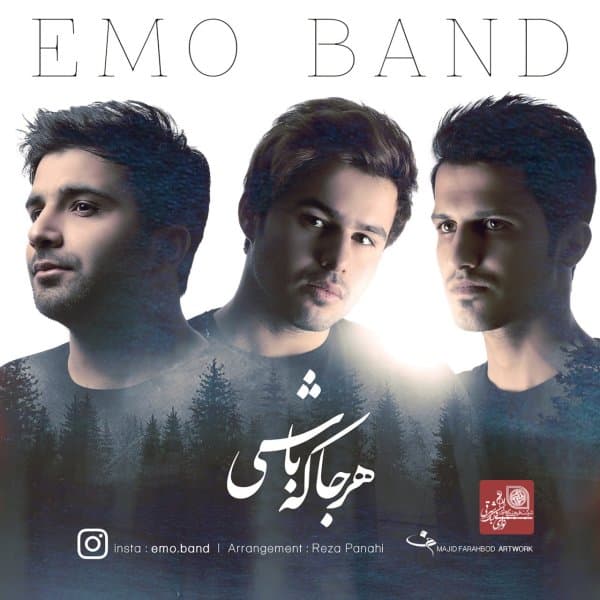 Harja Ke Bashi · EMO Band
