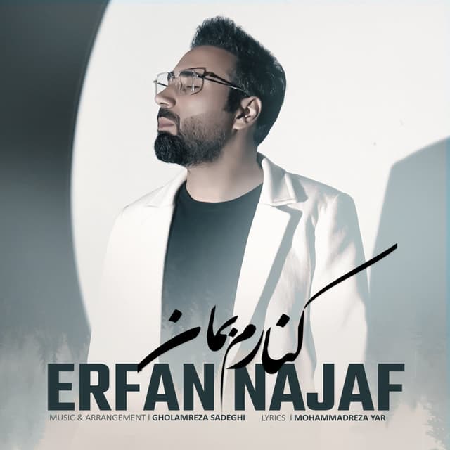 Kenaram Beman · Erfan Najaf