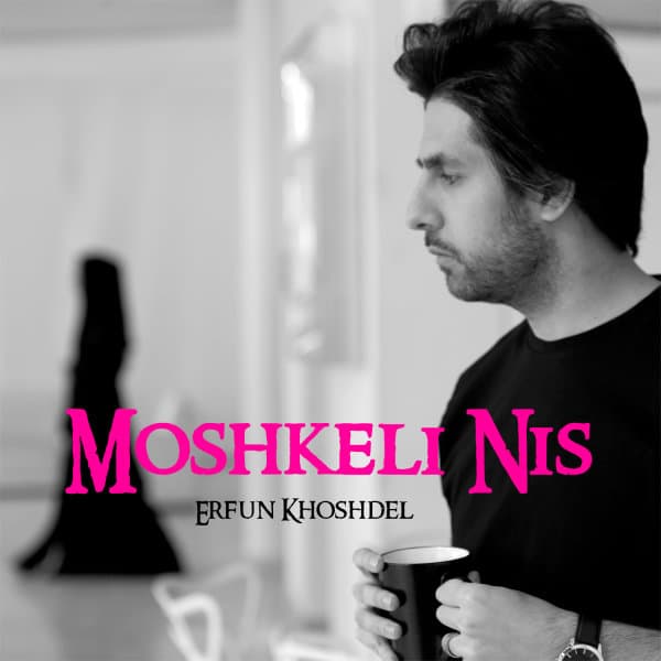 Moshkeli Nis · Erfun Khoshdel