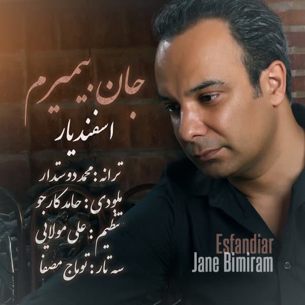 Jane Bimiram · Esfandiar
