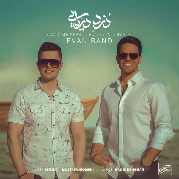 Dozde Daryaei · Evan Band