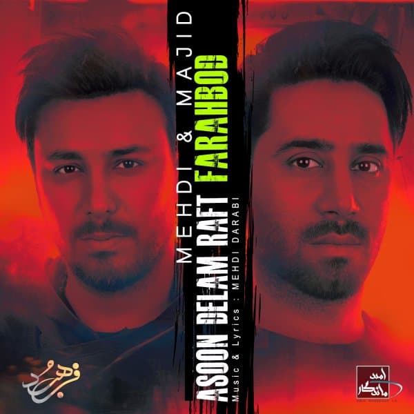 Asoon Delam Raft · Farahbod