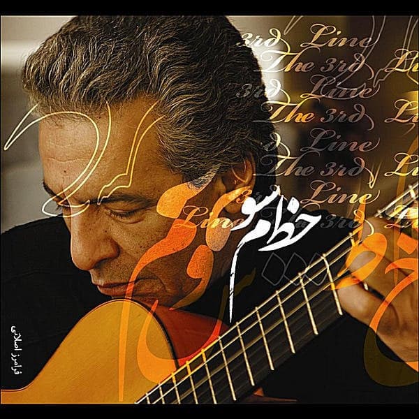 Gharibeh Dar Shahr · Faramarz Aslani