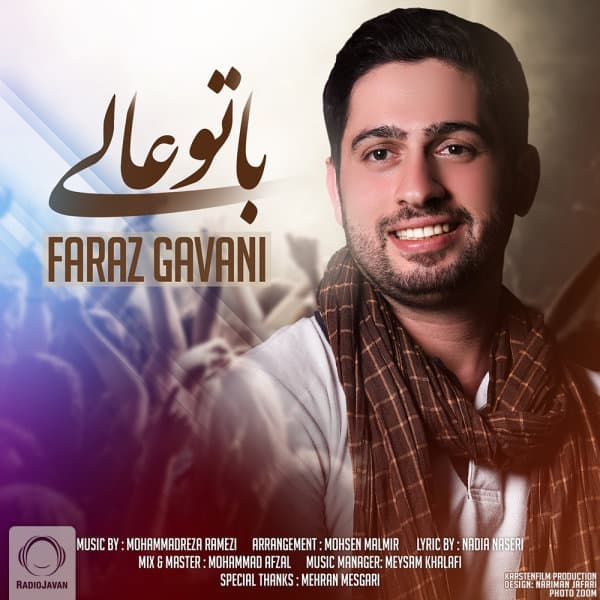Ba To Aali · Faraz Gavani