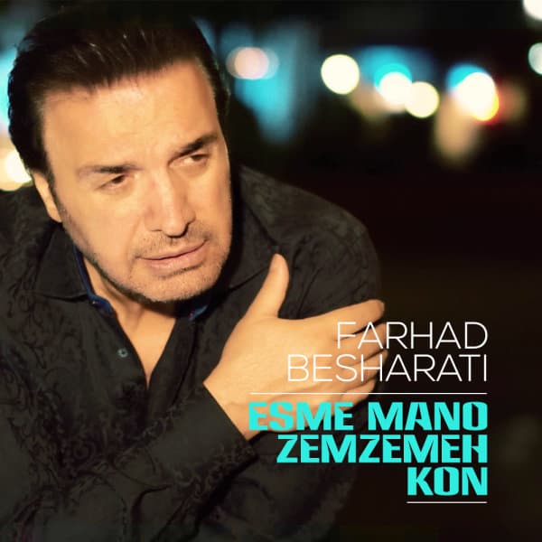 Esme Mano Zemzemeh Kon · Farhad Besharati