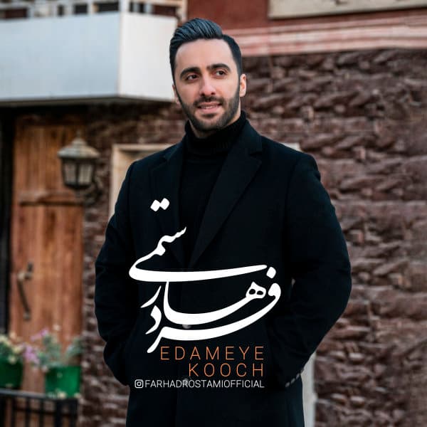 Edameye Kooch · Farhad Rostami