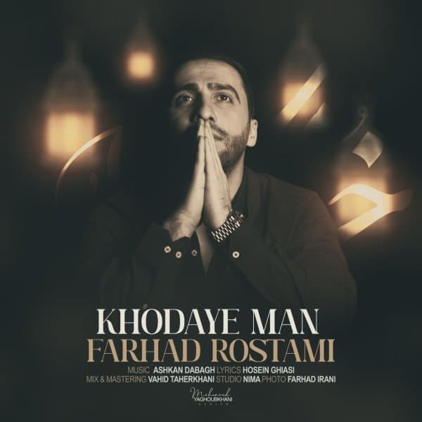 Khodaye Man · Farhad Rostami