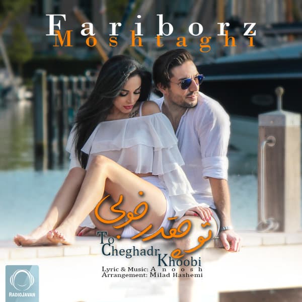 To Cheghadr Khoobi · Fariborz Moshtaghi