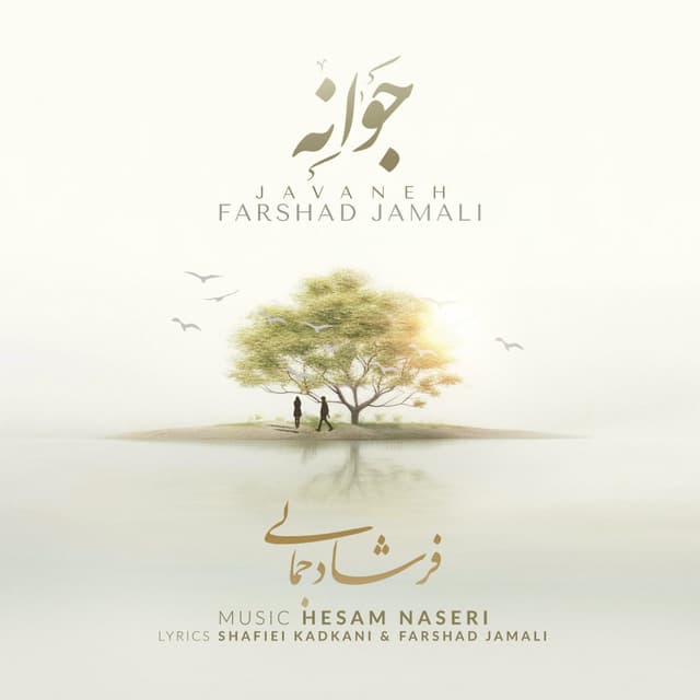 Javaneh · Farshad Jamali