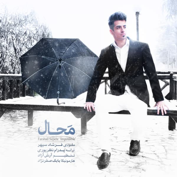 Mahal · Farshad Sepehr
