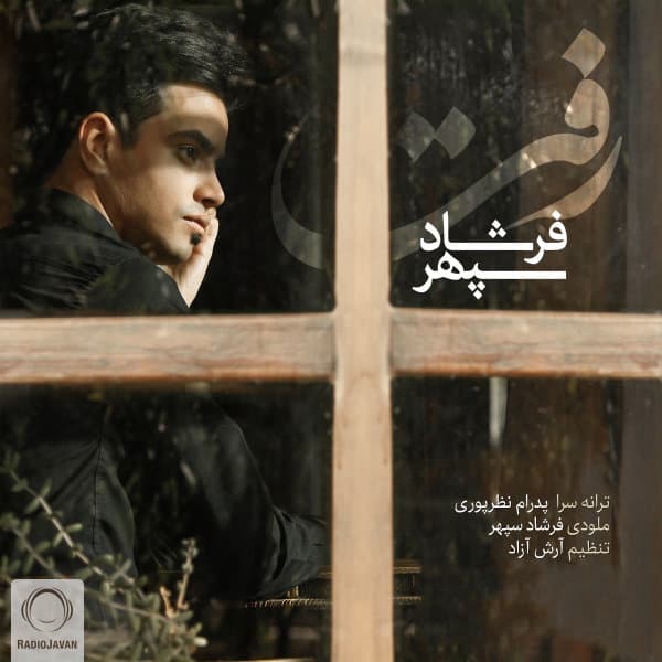 Raft · Farshad Sepehr