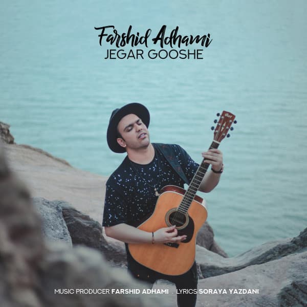 Jegar Gooshe · Farshid Adhami